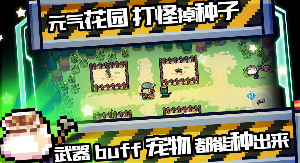 灵魂骑士公敌安卓版