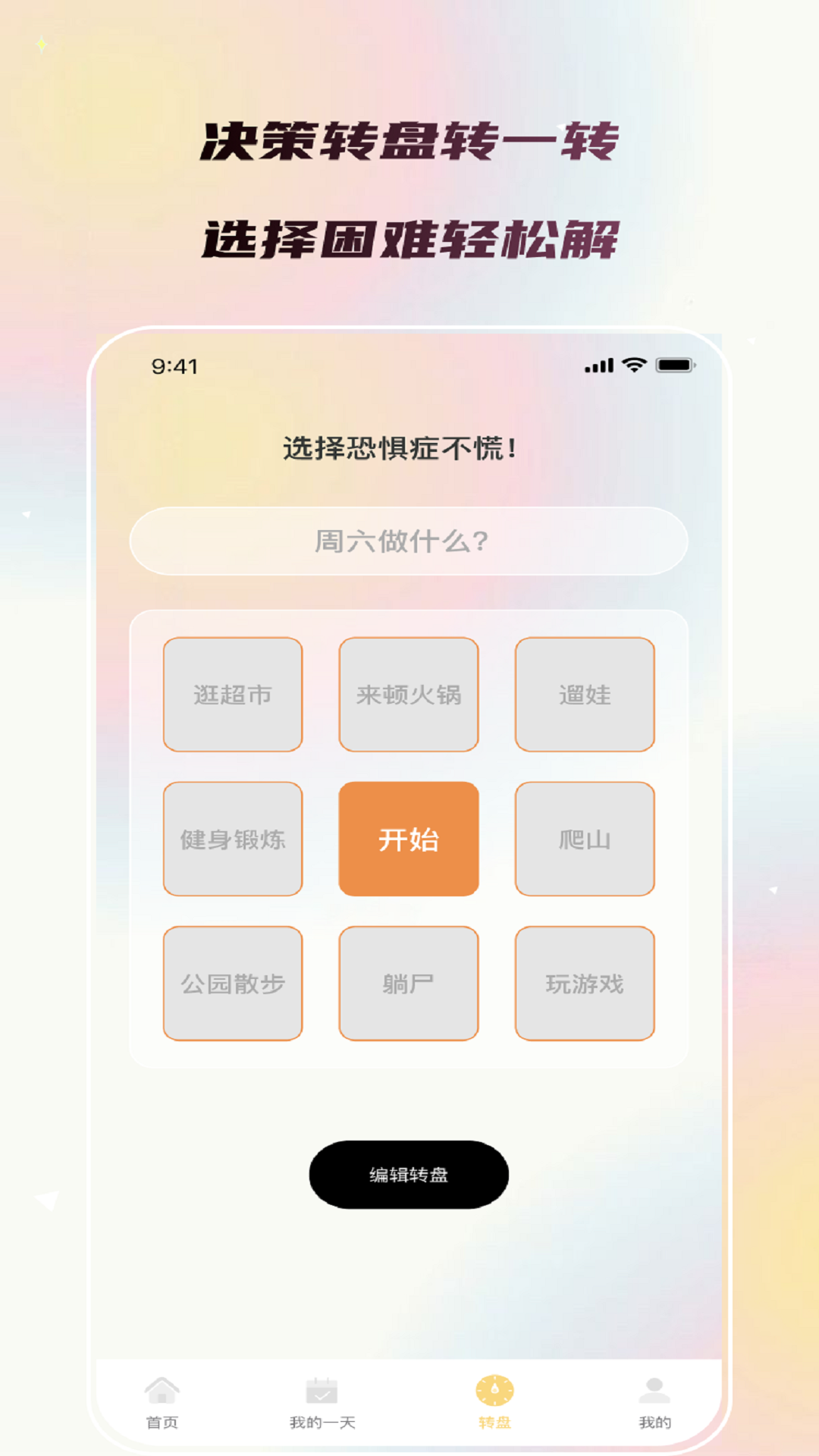 陵鱼流量精灵手机版图2