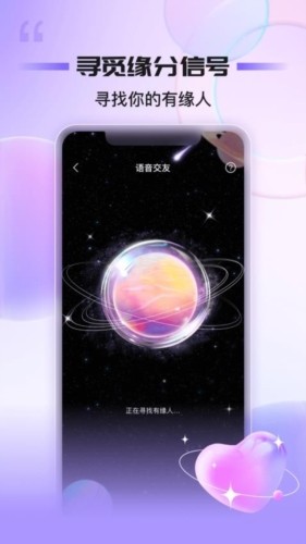 同心同悦安卓版