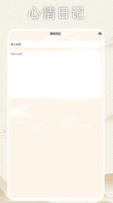 我真的想开了app图1