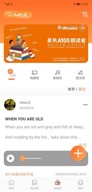 A100教学app图1