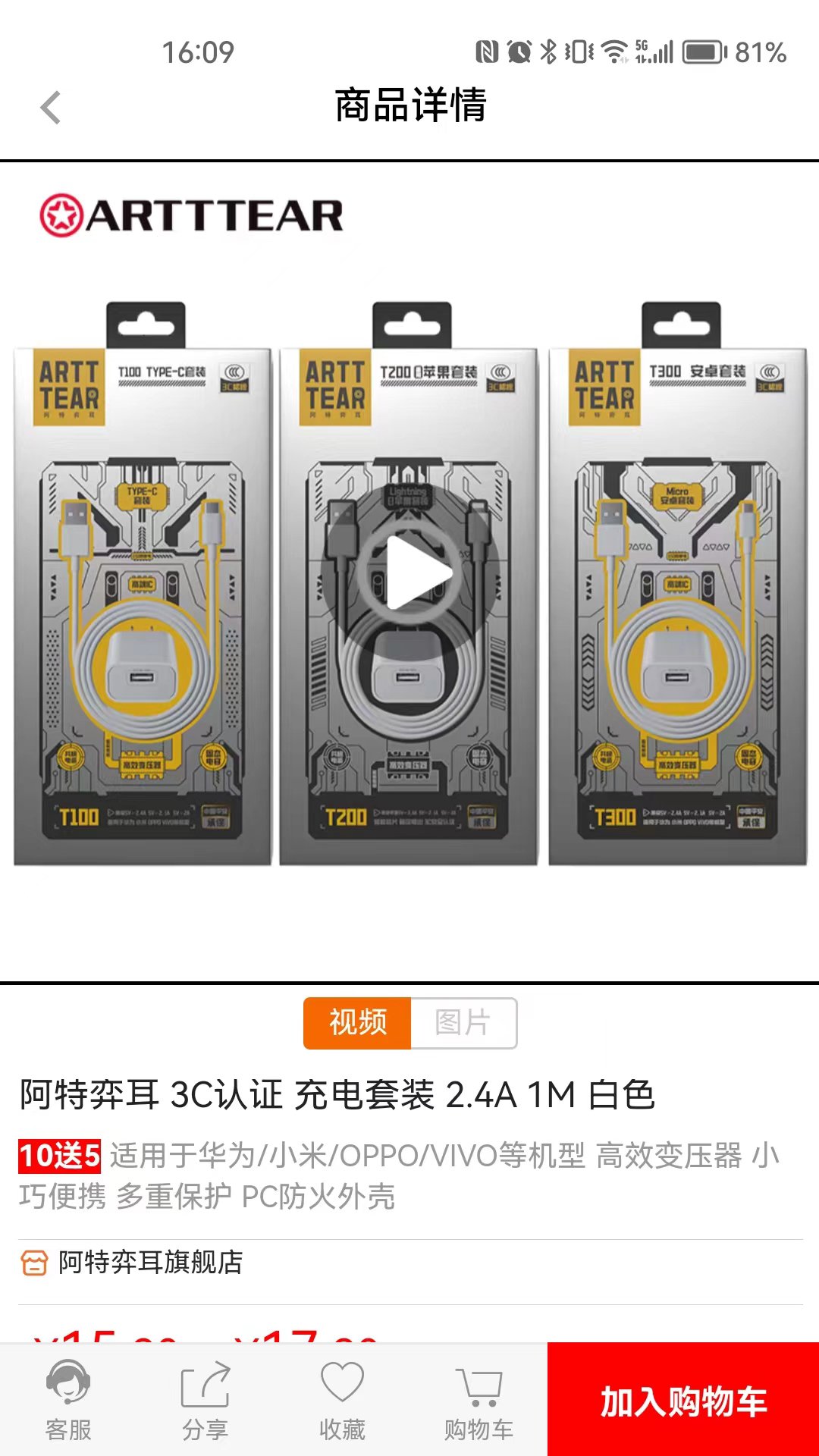 往来商城app图3