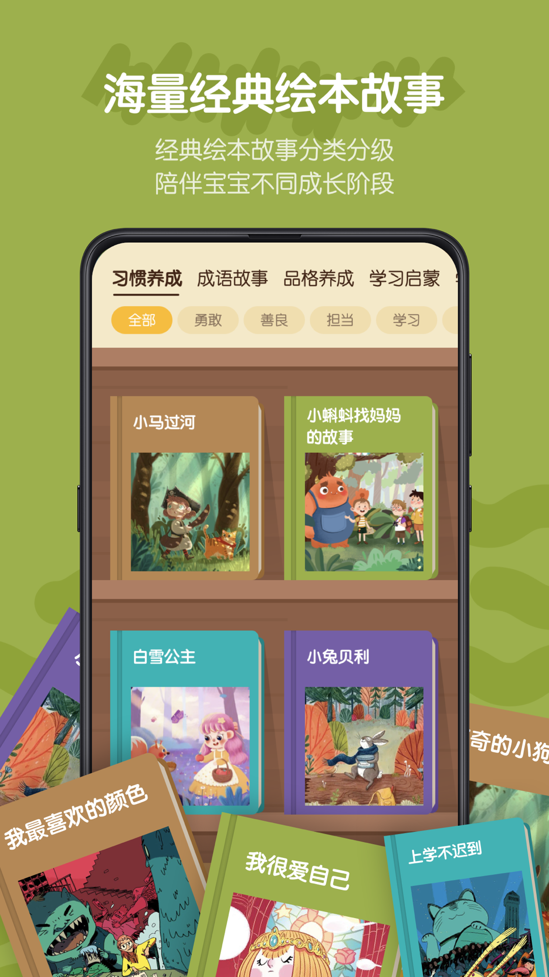 皮皮龙启蒙app图1