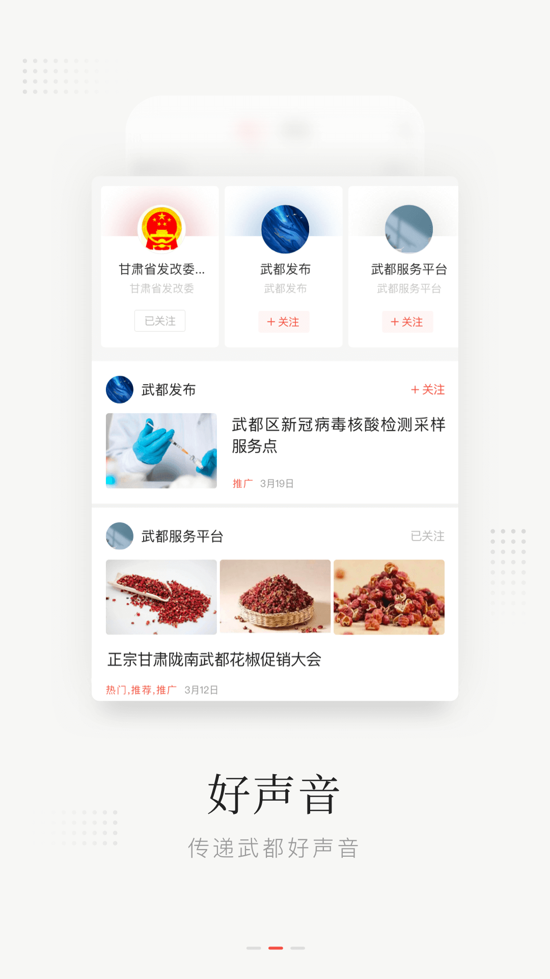 万象武都官网版图1