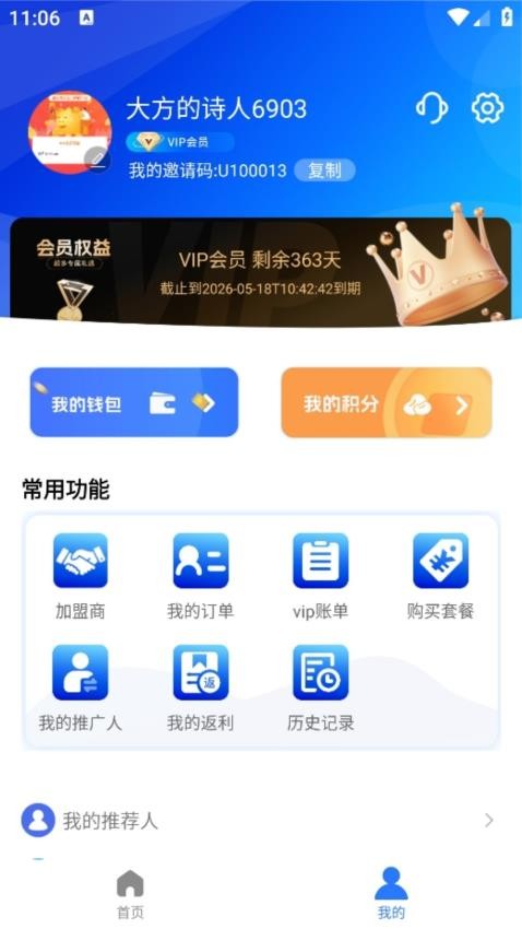 全追宝典app图3