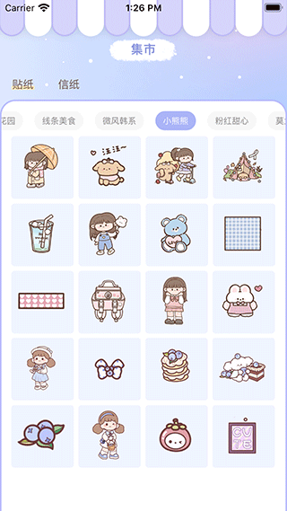 花花手帐app图3