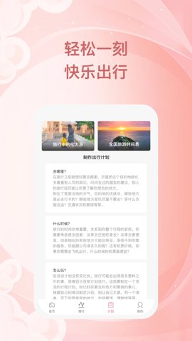 小鹿慢行图1