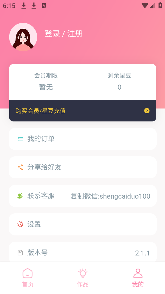 脸型分析app图3