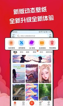 动态壁纸app图3
