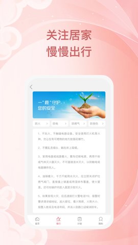 小鹿慢行图3