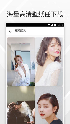 微信透明壁纸app图2