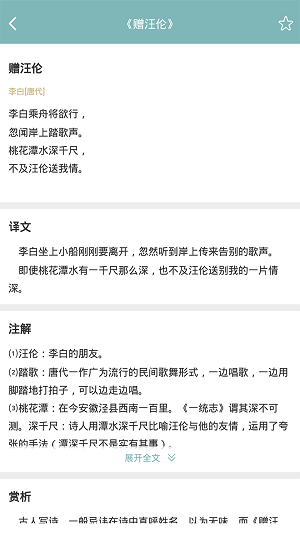 诗词猜猜猜游戏图3