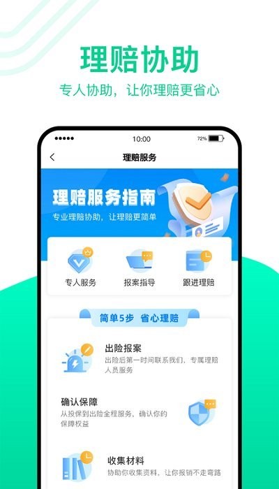 保瓶儿app图2