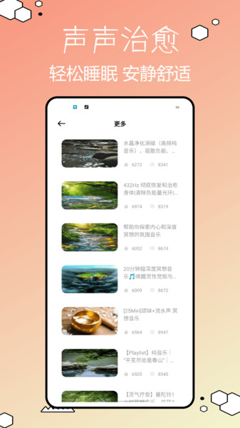 文爱漂流瓶app图3