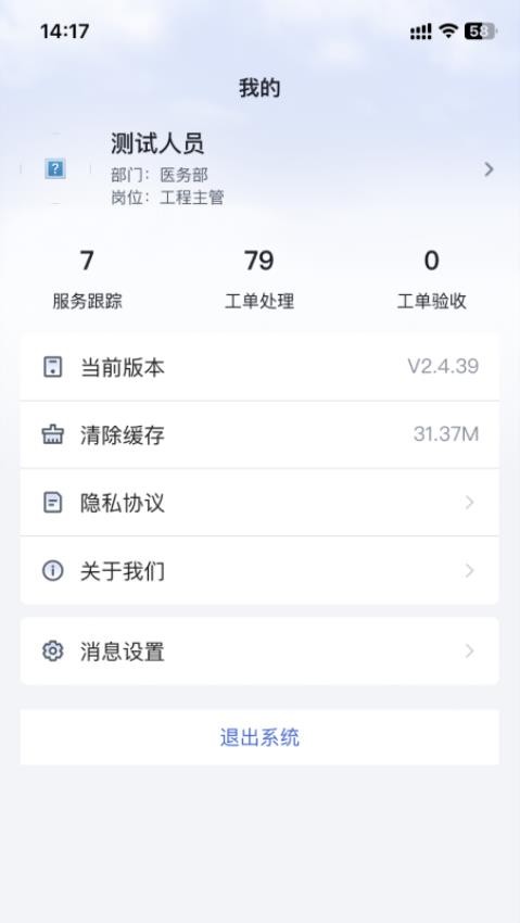 医帮手app图2