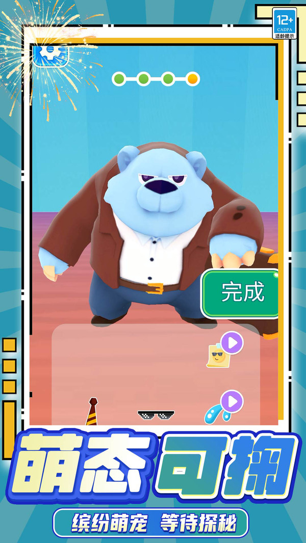 萌兽大作战游戏图1