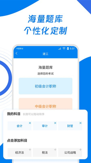 会计师历年真题app图3