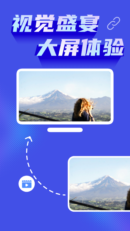 免费手机投屏神器app图3
