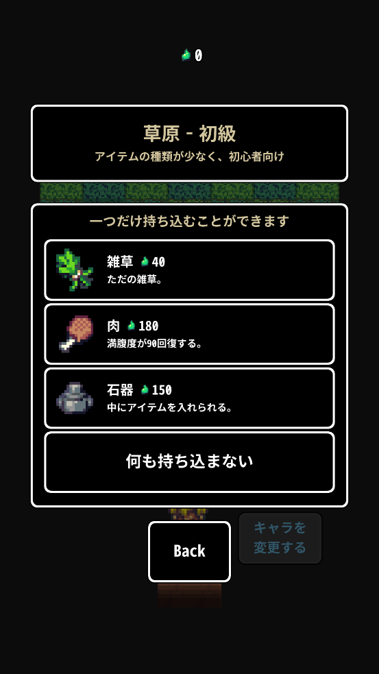 Grassland Rogue游戏