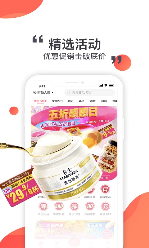 莲花GO软件图1