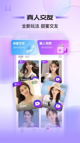 同心同悦安卓版图1