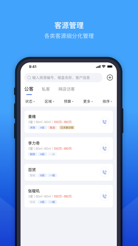 ETC门店管理app