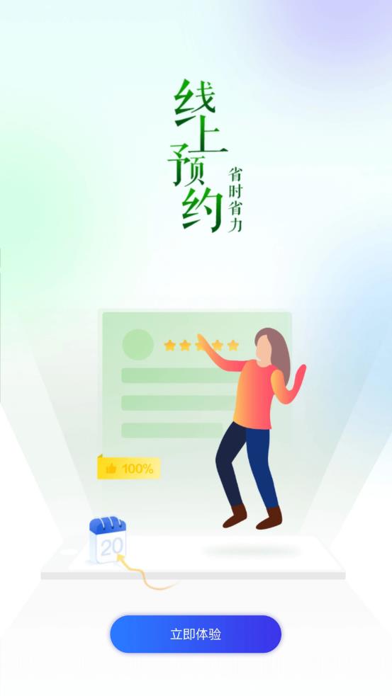 悟空祛痘app