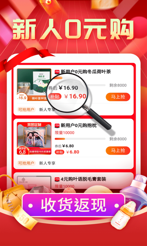 购物返利联盟app图1