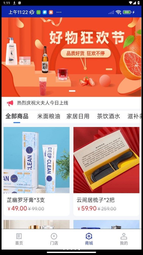 火夫人app图1