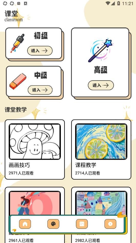 Pocket画画板最新版图4