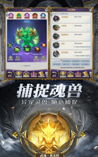 炫世唐门手游图1