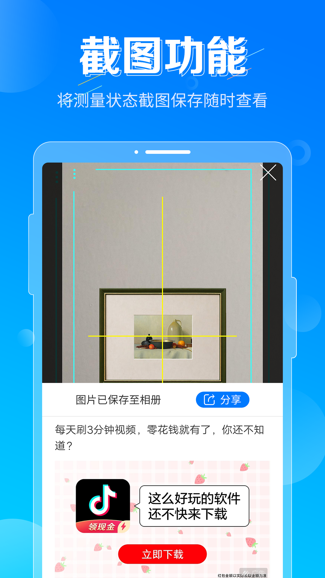 垂直仪软件