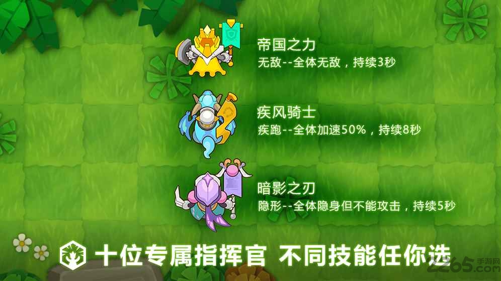小兵大乱斗游戏图3