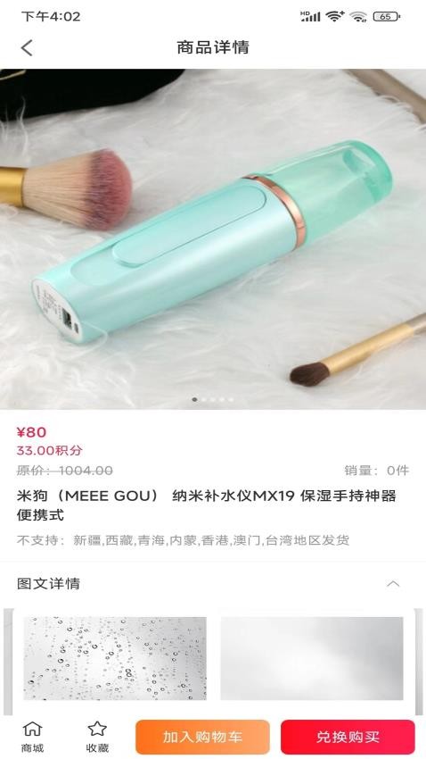 淘乐宝app图2