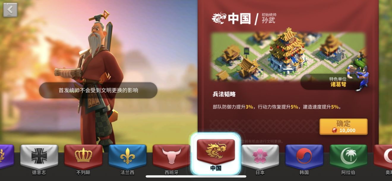 万国觉醒最新版图3