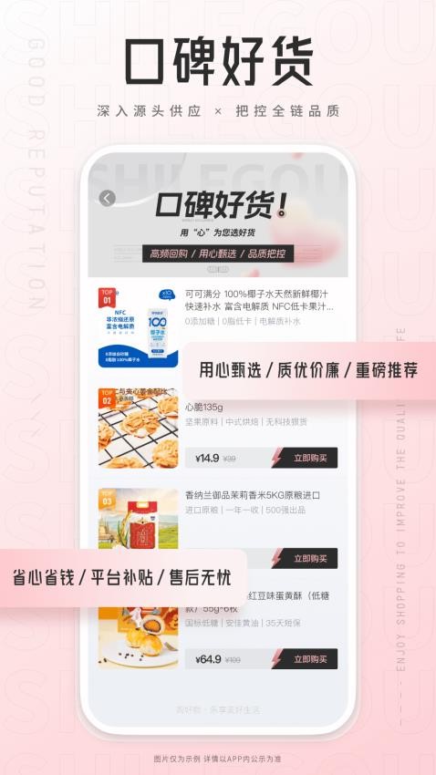 狮乐购app图2