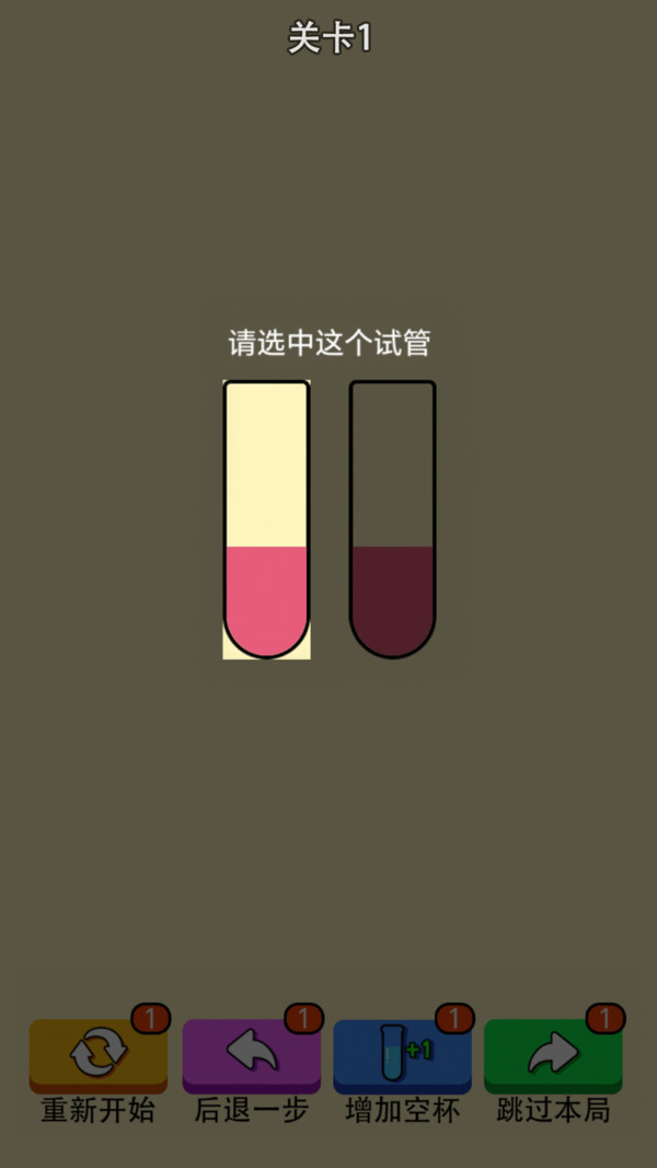 全民倒一倒游戏图2