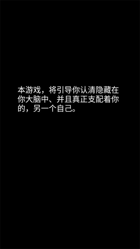 你了解自己吗游戏图2