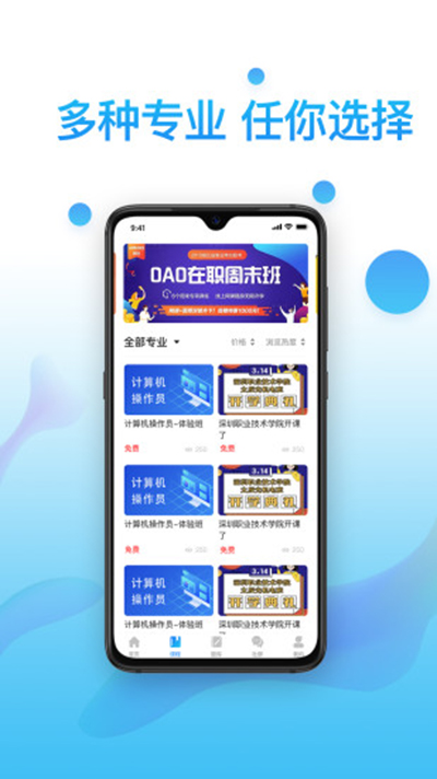 考证通app图2