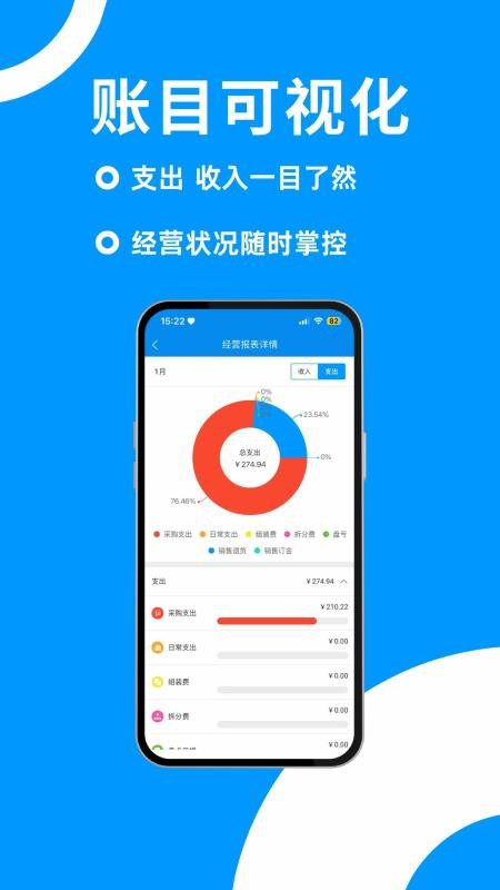 捷存云app图2