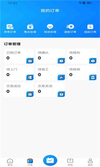 荣峰同城服务app图3