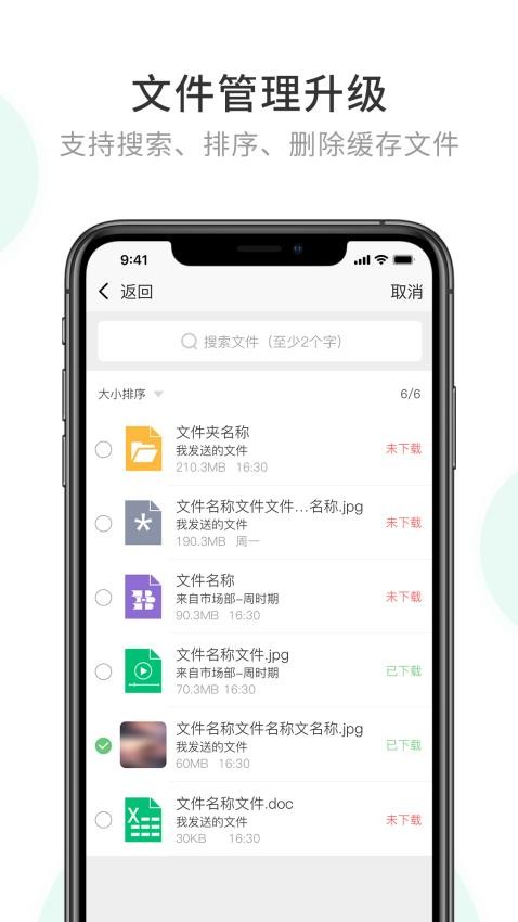 安信通app图3