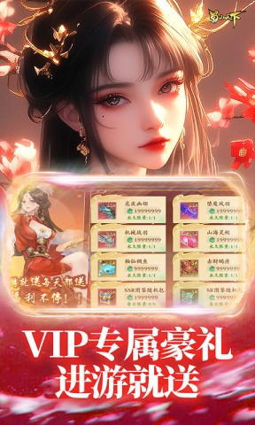 蜀山天下果盘版图3