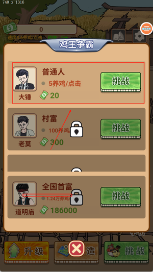模拟经营大师最新版