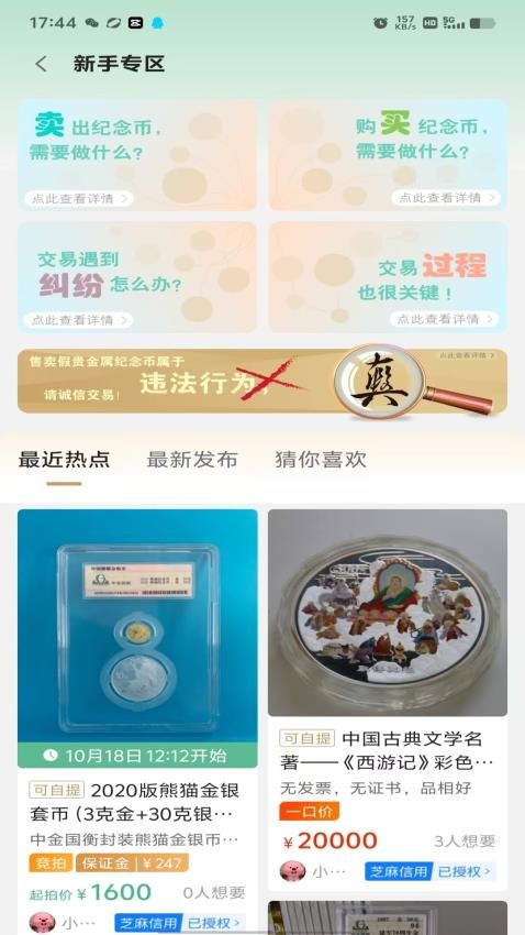 金币云集app图1
