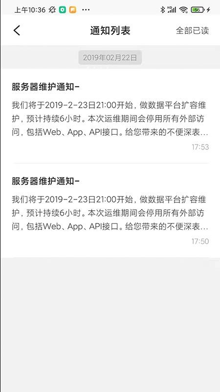 筑诚app图1