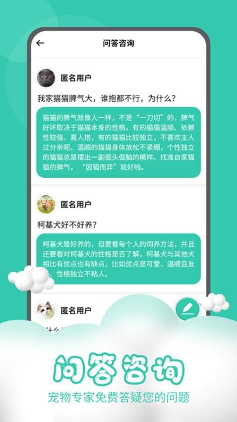 猫狗交流器app图3