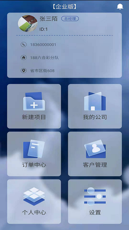 窗帘神器app图1