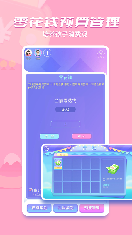 时小七app图3