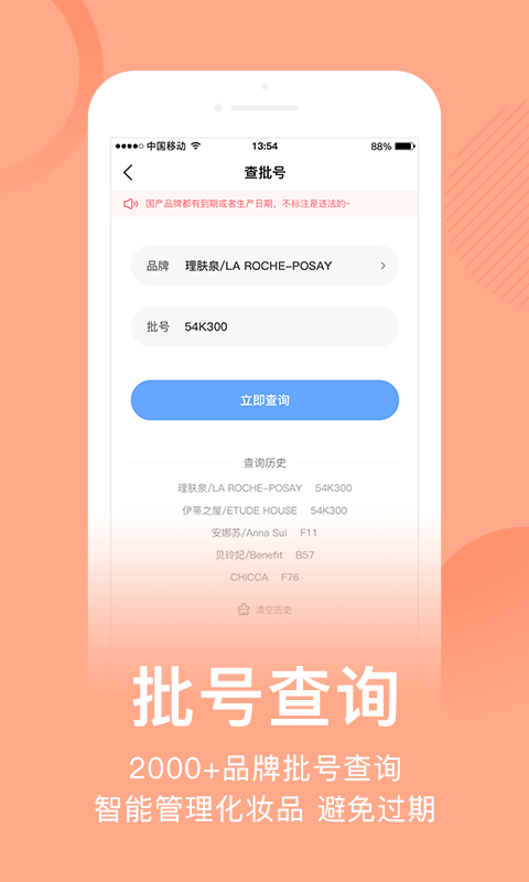 真我app图3